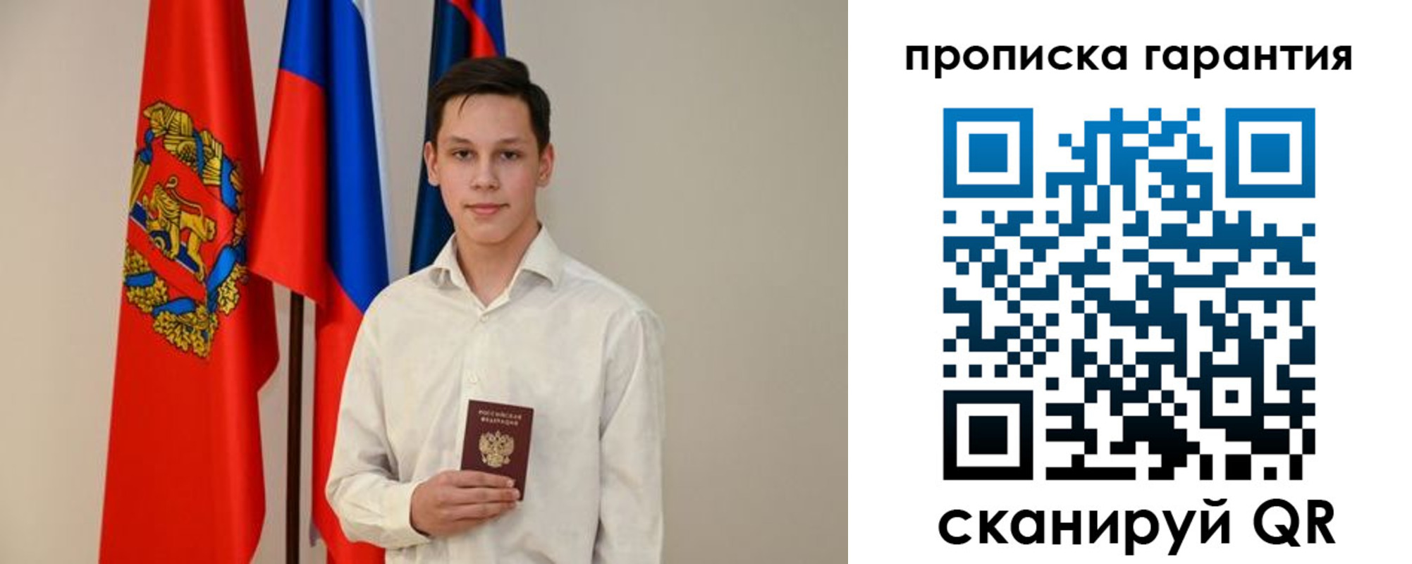 временная регистрация недорого в Кубинке
