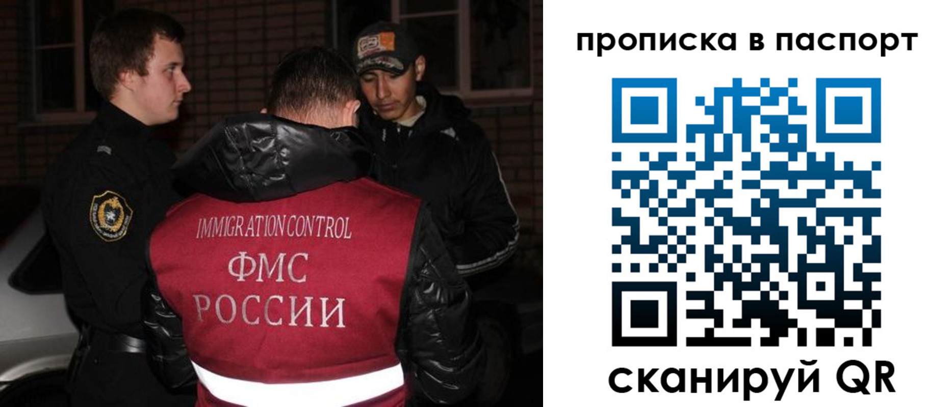 миграционный учет в Кубинке