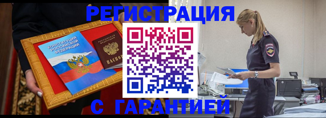 регистрация для школы в Кубинке