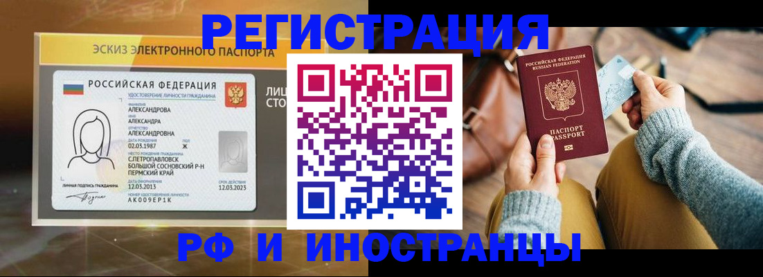 прописка для кредита в Кубинке