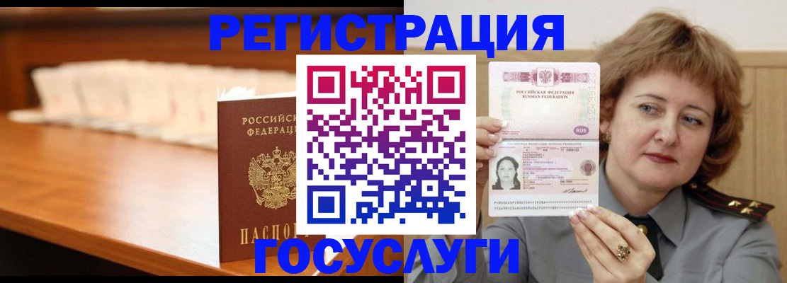 временная регистрация недорого в Кубинке