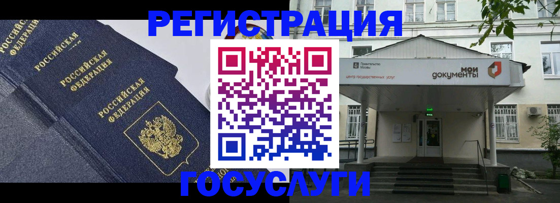 временная прописка в Кубинке